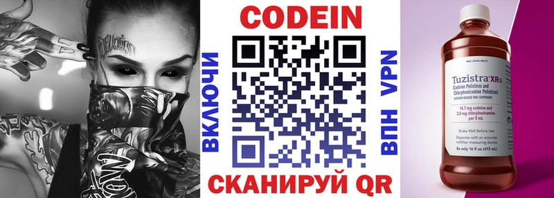 Кодеиновый сироп Lean напиток Lean (лин)  кракен зеркало  Зея  купить наркоту 