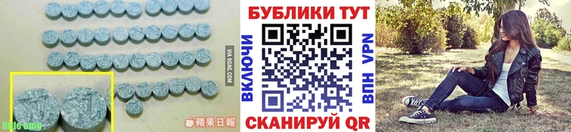 Экстази таблы  Зея 