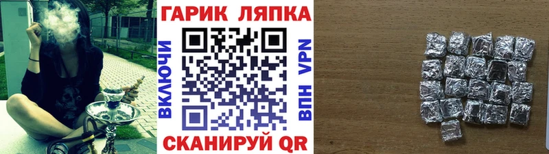 ГАШ гашик  Зея 