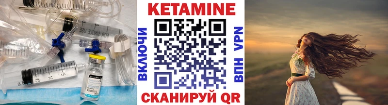 дарнет шоп  Зея  Кетамин VHQ 