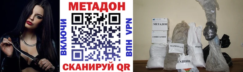 Метадон methadone хочу наркоту Зея